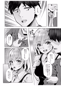 Page 40 of Gal Dakumi ~Iede Shojo to no Hamemakuri Dousei Sex~ Vol. 3 - preview thumbnail