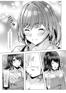 Page 59 of Gal Dakumi ~Iede Shojo to no Hamemakuri Dousei Sex~ Vol. 3 - preview thumbnail