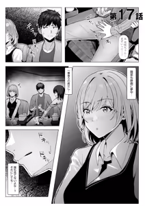 Page 61 of Gal Dakumi ~Iede Shojo to no Hamemakuri Dousei Sex~ Vol. 3 - preview thumbnail