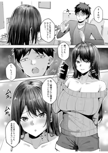 Page 67 of Gal Dakumi ~Iede Shojo to no Hamemakuri Dousei Sex~ Vol. 3 - preview thumbnail
