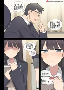 Page 26 of mating pratice 5 - preview thumbnail