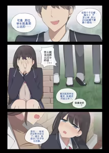Page 9 of mating pratice 5 - preview thumbnail