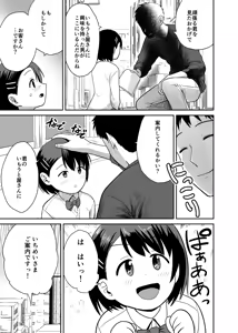Page 4 of Imoutoya-san desu! - preview thumbnail