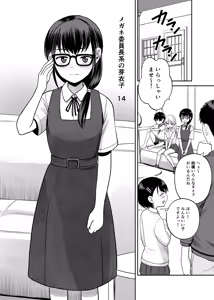 Page 5 of Imoutoya-san desu! - preview thumbnail