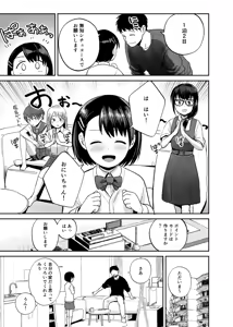 Page 8 of Imoutoya-san desu! - preview thumbnail