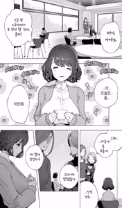 Page 11 of Iki Jigoku Refle de Mezameru Moto Figure Senshu Joshi Daisei - preview thumbnail