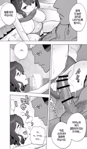 Page 123 of Iki Jigoku Refle de Mezameru Moto Figure Senshu Joshi Daisei - preview thumbnail