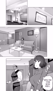 Page 20 of Iki Jigoku Refle de Mezameru Moto Figure Senshu Joshi Daisei - preview thumbnail
