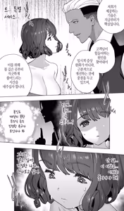 Page 37 of Iki Jigoku Refle de Mezameru Moto Figure Senshu Joshi Daisei - preview thumbnail