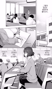 Page 10 of Iki Jigoku Refle de Mezameru Moto Figure Senshu Joshi Daisei - preview thumbnail
