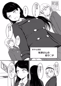 Page 39 of Random girl scat - preview thumbnail