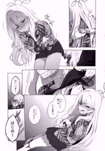 Page 16 of Konoka to Kossori 2 - preview thumbnail