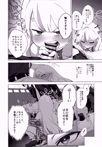 Page 19 of Konoka to Kossori 2 - preview thumbnail