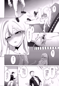 Page 39 of Konoka to Kossori 2 - preview thumbnail