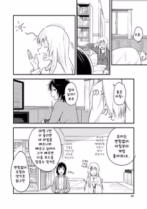 Page 25 of Kyou mo Ashita mo Yurui Hibi o - Yui and Kyoko and forever loose day-to-day | 오늘도 내일도 느긋한 나날을 - preview thumbnail