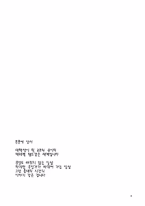 Page 3 of Kyou mo Ashita mo Yurui Hibi o - Yui and Kyoko and forever loose day-to-day | 오늘도 내일도 느긋한 나날을 - preview thumbnail