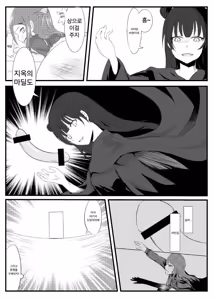 Page 12 of Guilty Night - preview thumbnail