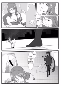 Page 14 of Guilty Night - preview thumbnail