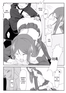 Page 15 of Guilty Night - preview thumbnail