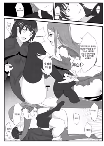 Page 17 of Guilty Night - preview thumbnail