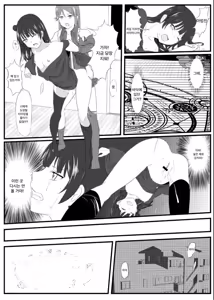 Page 20 of Guilty Night - preview thumbnail