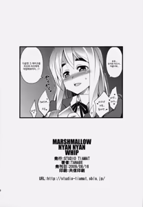 Page 25 of MARSHMALLOW NYAN NYAN WHIP - preview thumbnail