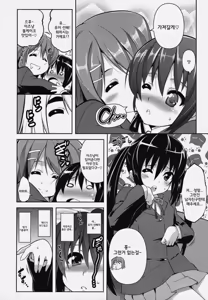 Page 3 of MARSHMALLOW NYAN NYAN WHIP - preview thumbnail