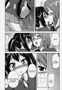 Page 9 of MARSHMALLOW NYAN NYAN WHIP - preview thumbnail