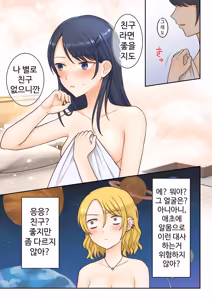 Page 18 of 1RT de Nakawarui Nonke Joshi-tachi ga 1-byou Kiss suru Series - Sex suru no!? | 1RT당 동성 취향 없고 사이 안 좋은 여자애들이 1초 동안 키스하는 시리즈 - 섹스하는 거야!? - preview thumbnail