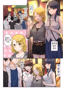 Page 3 of 1RT de Nakawarui Nonke Joshi-tachi ga 1-byou Kiss suru Series - Tsukiatte Kudasai! | 1RT당 동성 취향 없고 사이 안 좋은 여자애들이 1초 동안 키스하는 시리즈 - 사귀어 주세요! - preview thumbnail