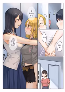 Page 7 of 1RT de Nakawarui Nonke Joshi-tachi ga 1-byou Kiss suru Series - Tsukiatte Kudasai! | 1RT당 동성 취향 없고 사이 안 좋은 여자애들이 1초 동안 키스하는 시리즈 - 사귀어 주세요! - preview thumbnail
