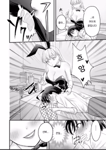 Page 15 of Bunny Girl Mimikaki Senmonten e Ittara Kaisha no Kouhai ga Hataraite Ita | 바니걸 귀이개 전문점에 갔더니 회사 후배가 일하고 있었다 - preview thumbnail