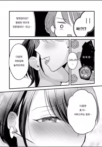 Page 51 of Bunny Girl Mimikaki Senmonten e Ittara Kaisha no Kouhai ga Hataraite Ita | 바니걸 귀이개 전문점에 갔더니 회사 후배가 일하고 있었다 - preview thumbnail