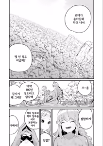 Page 51 of Kairoudouketsu no Chigiri Slime Musume to Ichaicha Nurunuru Yuri Ecchi shite Slime-ka suru Loli Mahoutsukai | 해로동혈의 인연 ~슬라임녀와 꽁냥꽁냥 미끈미끈 엣찌하고 슬라임화하는 로리 마법사~ - preview thumbnail