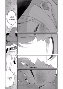 Page 9 of Kairoudouketsu no Chigiri Slime Musume to Ichaicha Nurunuru Yuri Ecchi shite Slime-ka suru Loli Mahoutsukai | 해로동혈의 인연 ~슬라임녀와 꽁냥꽁냥 미끈미끈 엣찌하고 슬라임화하는 로리 마법사~ - preview thumbnail