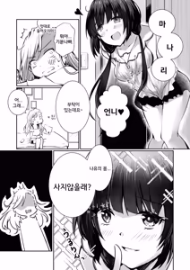 Page 11 of Kateinai Baishun - Prostitution Under the Same Roof | 가정 속 매춘 - preview thumbnail