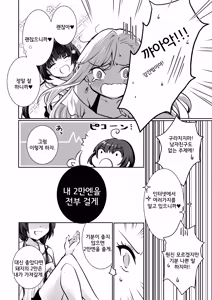 Page 12 of Kateinai Baishun - Prostitution Under the Same Roof | 가정 속 매춘 - preview thumbnail