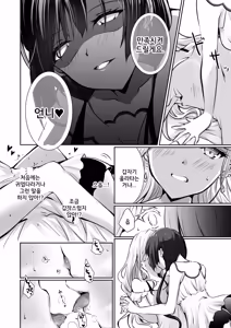 Page 14 of Kateinai Baishun - Prostitution Under the Same Roof | 가정 속 매춘 - preview thumbnail