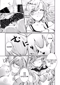 Page 15 of Kateinai Baishun - Prostitution Under the Same Roof | 가정 속 매춘 - preview thumbnail
