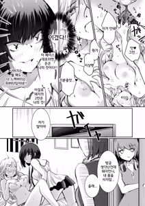 Page 18 of Kateinai Baishun - Prostitution Under the Same Roof | 가정 속 매춘 - preview thumbnail
