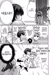 Page 19 of Kateinai Baishun - Prostitution Under the Same Roof | 가정 속 매춘 - preview thumbnail
