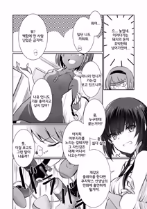 Page 20 of Kateinai Baishun - Prostitution Under the Same Roof | 가정 속 매춘 - preview thumbnail