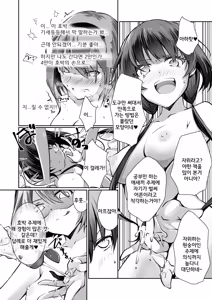 Page 34 of Kateinai Baishun - Prostitution Under the Same Roof | 가정 속 매춘 - preview thumbnail