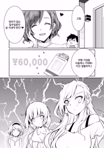 Page 5 of Kateinai Baishun - Prostitution Under the Same Roof | 가정 속 매춘 - preview thumbnail