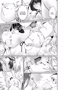 Page 44 of Kateinai Baishun 2 ~Okane wa Iranai, 3P ga Shitai!~ | 가정 속 매춘 2 ~돈은 필요없어, 3P가 하고 싶어!~ - preview thumbnail