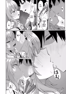 Page 12 of Koi wa yomu mono Sakaru mono - preview thumbnail
