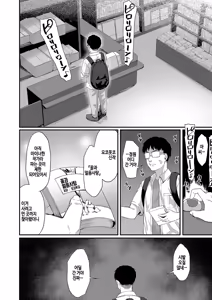 Page 26 of Koi wa yomu mono Sakaru mono - preview thumbnail