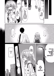 Page 32 of Koi wa yomu mono Sakaru mono - preview thumbnail