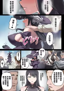 Page 3 of 魔女寵物合集 - preview thumbnail