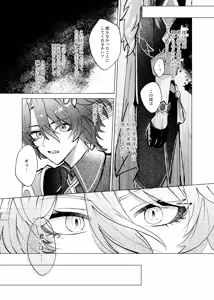 Page 16 of Before telling goodnight - preview thumbnail